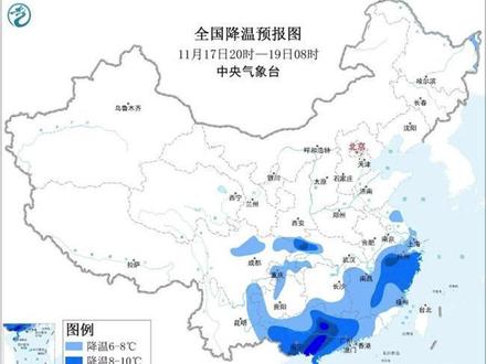 寒潮南下!#13个省会首府直辖市气温创新低 ,#这波寒潮还将持续多久 ?