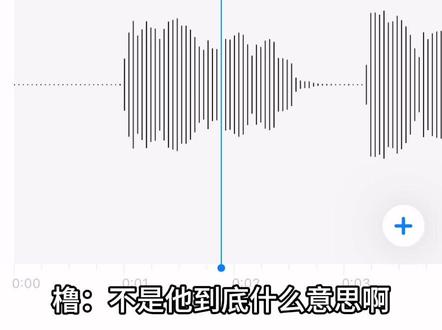 不是他到底什么意思啊-`д´-#橹穆