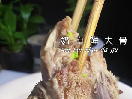 蛏干 干贝 做道奶白大骨头汤#美食 #大骨汤 #滋补养生