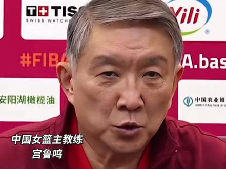 中国女篮65:80惨败比利时,中国女篮正在走向低谷 中国女篮正在与世界先进篮球脱轨
没有先进的战术只有内线强攻是谁的原因
万次投篮计划三分球根本没有是谁的原因
不选大宝贝和状态好的老将即战力是谁的原因
#中国女篮 #宫鲁鸣 #中国女篮加油 #刘禹彤 #郭艾伦40版