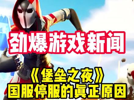 简单分析下~#steam游戏 #epic #单机游戏 #主机游戏 #游戏推荐 #游戏 #联机游戏 #堡垒之夜 #手游