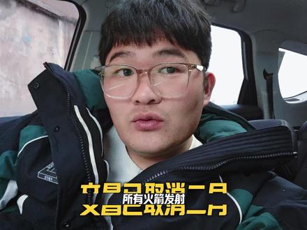 文昌已取消2月所有火箭发射,只保留11号的新型试飞