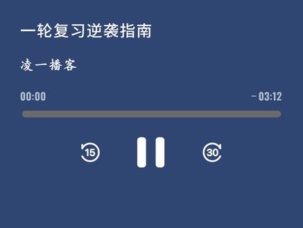 一轮复习逆袭指南#高考提分 #提分秘籍 #高考提分 #一轮复习 #干货分享