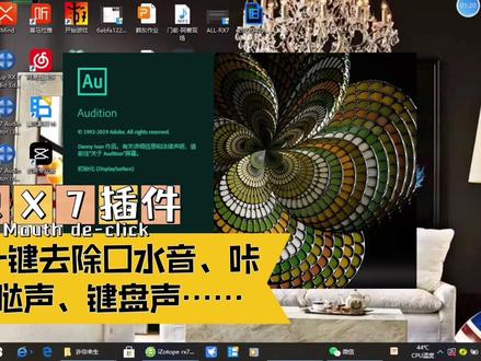 欠了好多债,连夜录一段先顶上😂RX7插件从下载、安装到使用一次说明白#配音 #有声书录制 #AU教程 #去除口水音 #有声书后期