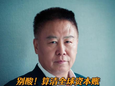 海力士人均年终奖300万?别眼红,看懂跨国资本的“残酷账本” #商业逻辑 #职场真相 #知识播种计划 #认知觉醒 #财富结构