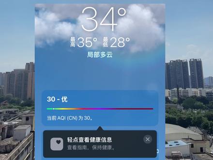 太热了!真的出不了一点门! #高温 #广东天气 #广东高温 #两广 #内容过于真实