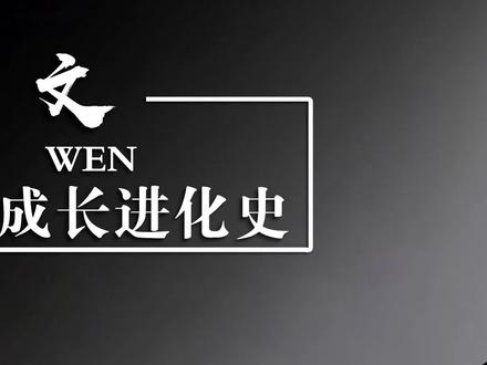 #姜文 和他生命之中的四个女人!#刘晓庆 #宁静 #周韵