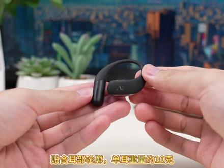 开放式耳机哪个牌子好?实测推荐热门机型 #耳机#开放式耳机#蓝牙耳机