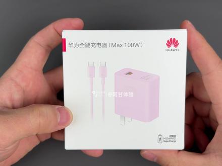 299元又是挤牙膏?评测拆解华为100瓦全能充电器 #华为 #华为手机 #华为充电器 #评测 #拆解