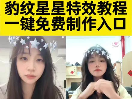豹纹星星特效教程
皱眉小猫特效教程
#豹纹星星特效 #像素星星糖 #星星特效
#AI分身戏精大赛 #我的AI分身杀疯了
森林冰火人忧郁特效
千禧豹纹星星
豹纹星星特效拍同款
豹纹星星特效教程视频
星星特效教程
被熊猫特效吓到的主播
豹纹星星特效教程最新
星星小狗特效...
千禧滤镜特效
特效推荐
豹纹星星特效...
豹纹星星特效...
豹纹星星特效
豹纹星星特效教程
豹纹星星特效拍同款
豹纹星星特效音乐
豹纹星星特效展示
豹纹星星特效男生
豹纹星星特效怎么拍
千禧豹纹星星
豹纹星星特效素材
星星特效
豹纹星星特效
豹纹星星
豹纹星星特效教程
豹纹星星帆布鞋
豹纹星星壁纸
千禧豹纹星星
豹纹星星美甲
豹纹星星牛仔裤
豹纹星星图片
豹纹星星人