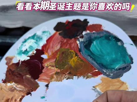 久等了!圣诞主题来啦😍 #画画 #美术生 #圣诞节 #咖啡店日常 #氛围感