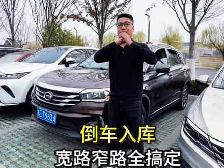 两种倒车入库技巧,宽路窄路一次性搞定#倒车入库 #窄路倒车入库 #驾驶技巧 #新手司机