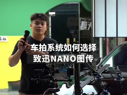 车拍如何选择靠谱的图传?#拍摄技巧 #汽车拍摄 #运镜教程 #影眸Nano #拍摄技巧