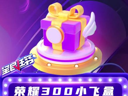 前往#荣耀300Pro 话题页浏览互动,点赞、评论、收藏、分享你喜爱的视频,另外参与投稿有更大机会遇见小飞盒@荣耀手机