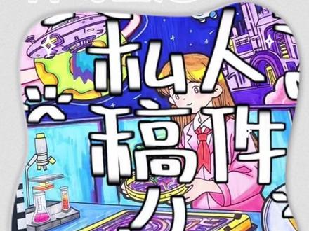 🌟小学科幻画|奇思妙想 智绘未来主题
📩需要高质量画画请滴滴我呀~~
➡️细节满满,绘画色彩内容可提需求高质量或者低年级偏简单一点,线稿有电子版
我的太空梦✨
📄荷兰白卡用的是180g的
💫创作说明:这是一幅“未来科技与生命探索”主题的画:画面里穿实验服的女孩,正培育太空植物,桌上的显微镜、培养皿对应“科学实验”;背景是星空、宇宙飞船和未来城市,代表“太空探索”。
我想通过“实验室+宇宙”的结合,展现“未来我们能用科技在太空种植物、探索更多可能”的想法,色彩用得鲜亮,是希望让画面更活泼,也体现对未来的期~
客单原创画 已参赛 禁止抄袭🈲️
#儿童绘画 #一起学画画 #科幻画 #科技画 #创意画