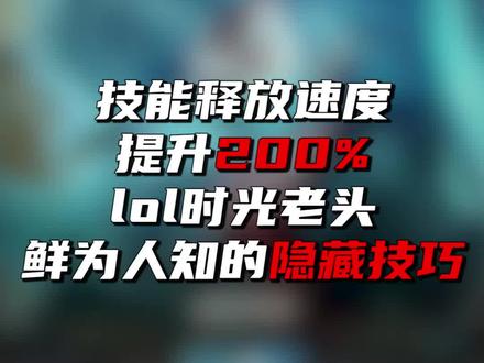 不试不知道!一试吓一跳!#lol #英雄联盟