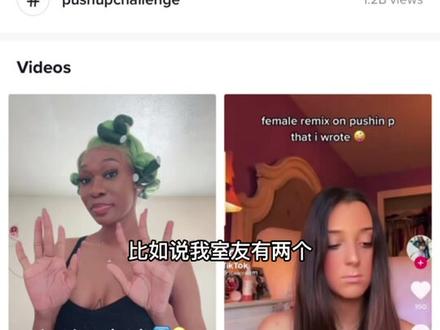 全美网络都在说的🅿️到底啥意思?奥运女神谷爱凌都在用🤣🤣#美国生活