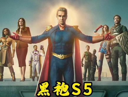 黑袍纠察队第五季仅剩最后两集!没放出的隐藏画面, 全是大结局伏笔!#黑袍纠察队 #美剧 #影评#剧透 #深度解析