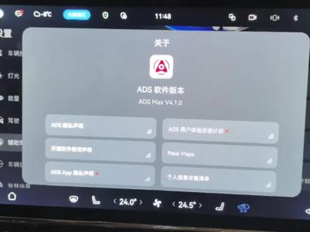 尊界S800新春OTA升级 #尊界S800#新春#OTA升级
新春ota升级内容一