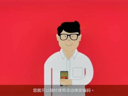 香港汇丰流动保安编码