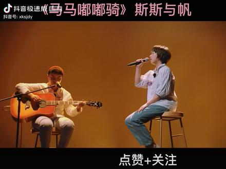 常德童谣~带点儿丝弦的味道~《马马嘟嘟骑#分享一首好听的歌 #前奏一响拾起多少人的回忆 #一代人的经典回忆 #热门音乐🔥 》