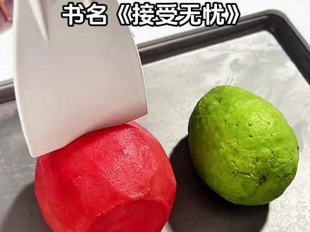 番茄畅听免费看后续《接受无忧》#小说