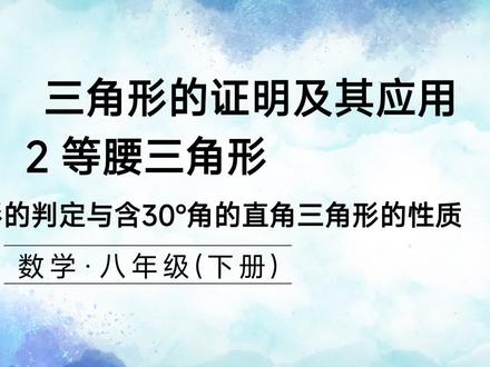 第一章第二节第3课时