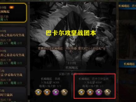 【DNF】2分钟看完巴卡尔团本攻略解析 #网络游戏 #dnf地下城 #地下城与勇士