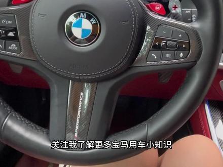 你的宝马语音唤醒叫不出来?几秒钟教你设置。#bmw功能使用大全 #宝马 #每天一个用车知识