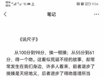 高考#满分作文#2016南宁一考生《说尺子》