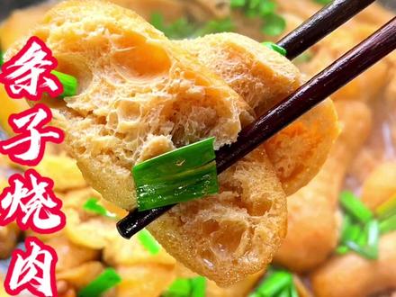 #抖音美食推荐官 #美食教程 #美食vlog #宿松特产#条子烧肉
宿松特色美食,条子窝肉