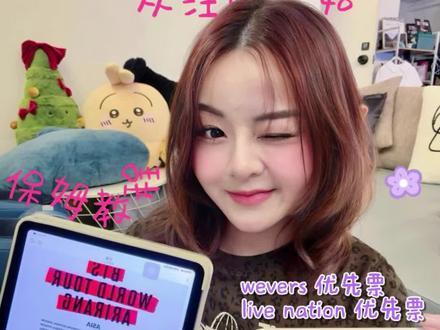 BTS新加坡场优先购票资格申请教程来啦! #bts #防弹少年团 #bts演唱会 #新加坡 #新加坡演唱会