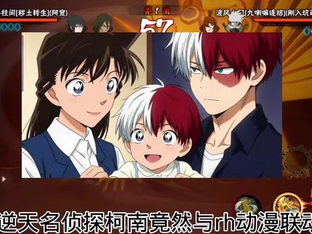 柜子柯南?#火影忍者 #火影忍者手游