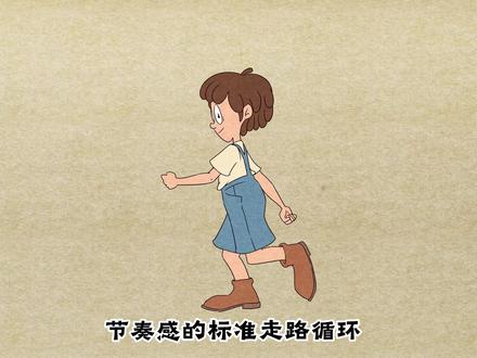 走路动画避坑:90%新手都犯的“滑步”错误 #动画教程 #动画运动规律 #走路动画 #逐帧动画 #动画学习资料