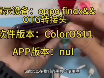 U盾转接口工农商建行K宝网银转接头typec转3.5圆孔uk