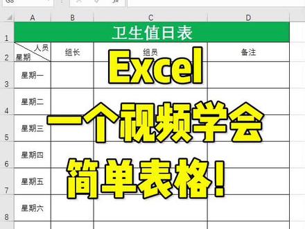 #创作灵感 Excel不会电脑,我们先从制作第一个表格开始!#excel技巧 #office办公技巧 #0基础学电脑 #文员零基础入门教程 @抖音小助手 @抖音热点 @抖音创作者中心