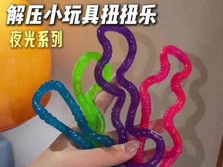 可以根据手温变换颜色的扭扭乐Tangle~新手就从温变开始吧!#Tangle #扭扭乐 #解压玩具