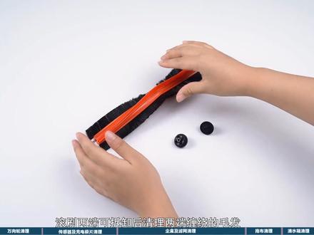 米家免洗扫拖机器人Pro
如何清洁
#智能家居 #小米 #小米扫地机器人 #米家免洗扫拖机器人pro