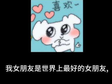很荣幸我拥有全世界最好的女朋友#情感共鸣 #小气鬼 #恋人 #情侣 #恋爱观
