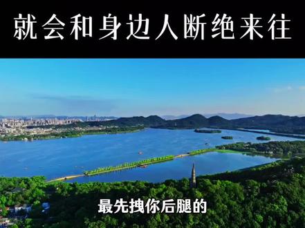 为什么人一旦觉醒,就会和身边的人断绝来往#认知#觉醒#人性