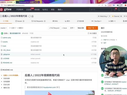 一交提交代码到 github与 gitee,多个平台分享代码 #编程入门 #github #程序员 #程序代码