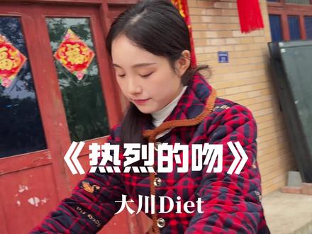 我们四川人不拜神,因为我们自己就很神 #歌曲热烈的温 #女rapper