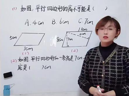 四上数学期末复习,易错题,平行四边形的高#易错题数学 #四上数学#平行四边形的高怎么画 #高 #平行四边形#期末复习