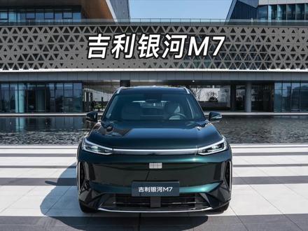 【大虾沉浸式试车】长续航来了!纯电续航225KM!吉利银河M7👉快来快来~带你沉浸式体验!#吉利银河 #吉利银河M7 #银河M7