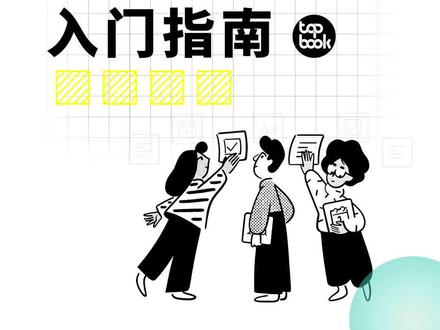 全世界在抄的软件,到底怎么用?Notion十分钟入门指南!#学习 #干货 #app