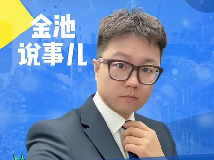 研究发现吃苦对大脑有害!真的吗?#金池说事儿 #热点新闻事件