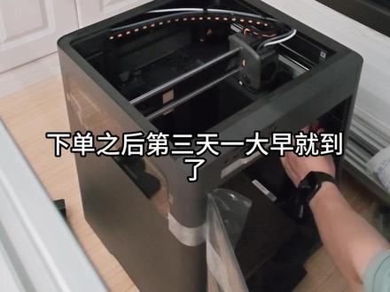 拓竹X2D开箱视频 #当我开始只买对的不买贵的