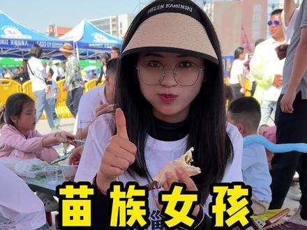 苗族女硕士“进淄赶烤”,感慨山东男朋友找对了!#淄博烧烤 #淄博烧烤节 #好客山东 #人间烟火最抚人心