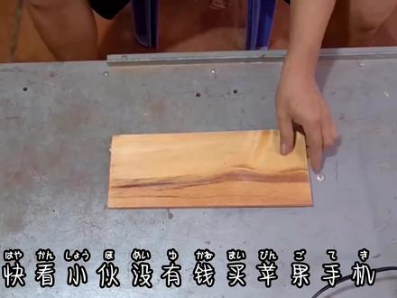 手工制作,利用木板制作iPhone 13,手工制品。#木工diy #手作木艺 #工匠手艺 #制作过程 #木艺创作 #匠心制作 #木艺 #木工