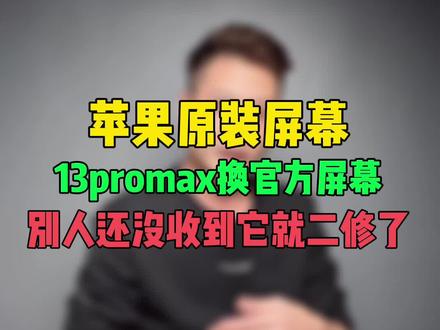 iphone13promax吃鸡 续航 3b08205fb870b3b7c1bdd0addfd4ace3~tplv-dy-resize-origshort-autoq-75:330.jpeg?x-expires=2002262400&x-signature=EE8H%2FzhjuOTNMJadOTTtoLEV0iE%3D&from=3213915784&s=PackSourceEnum_AWEME_DETAIL&se=false&sc=cover&biz_tag=pcweb_cover&l=2023061616314179DC3DEAE1DE8E01301B